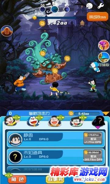 海滩宾馆逃生