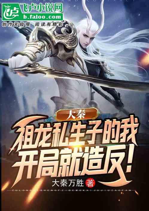 逃离太古森林